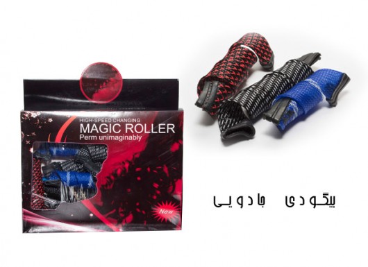 بیگودی جادویی Magic Roller